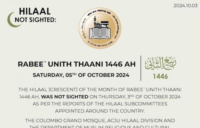 1er rabi’ ath-thani 1446, quatrième mois de l’année