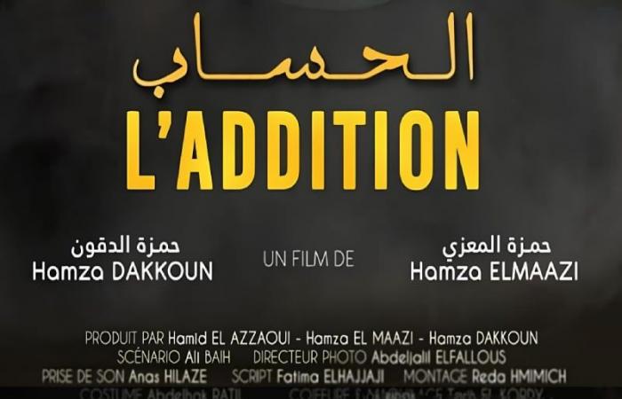 deux films marocains en compétition au Festival du court-métrage du Kef