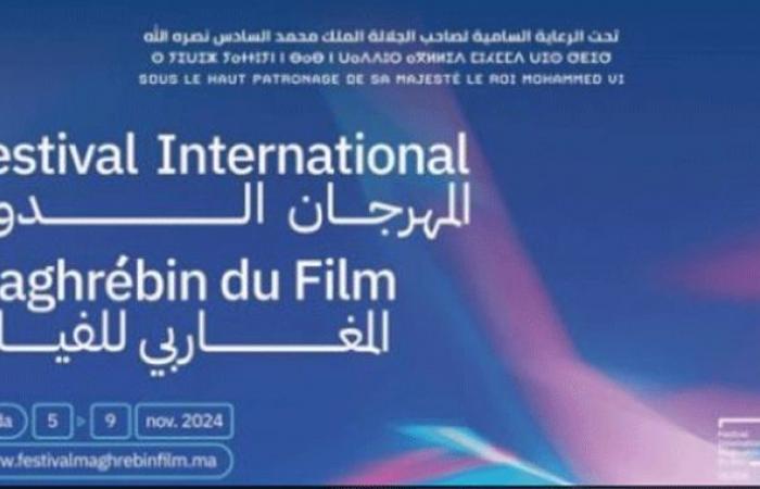 Le Festival international du film maghrébin d’Oujda du 5 au 9 novembre – Aujourd’hui le Maroc