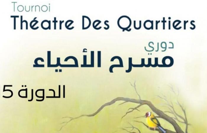 Si apre a Meknes la 15a edizione del “Théâtre des Quartiers”.