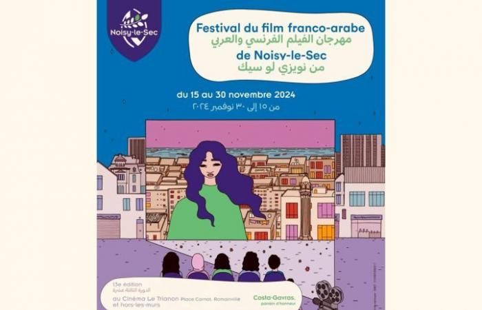 Dialogue des cultures au Festival du cinéma franco-arabe de Paris