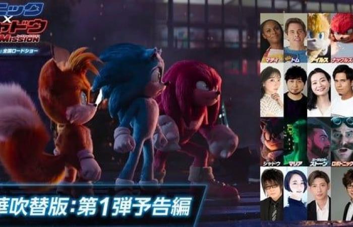 La bande-annonce japonaise du film Live-Action Sonic the Hedgehog 3 révèle Toshiyuki Morikawa dans le rôle de Shadow – Actualités