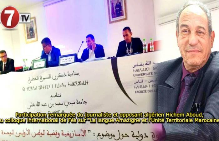 Participation remarquée du journaliste et opposant algérien Hichem Aboud à la conférence internationale de Fès sur « La langue amazighe et l’unité territoriale marocaine »