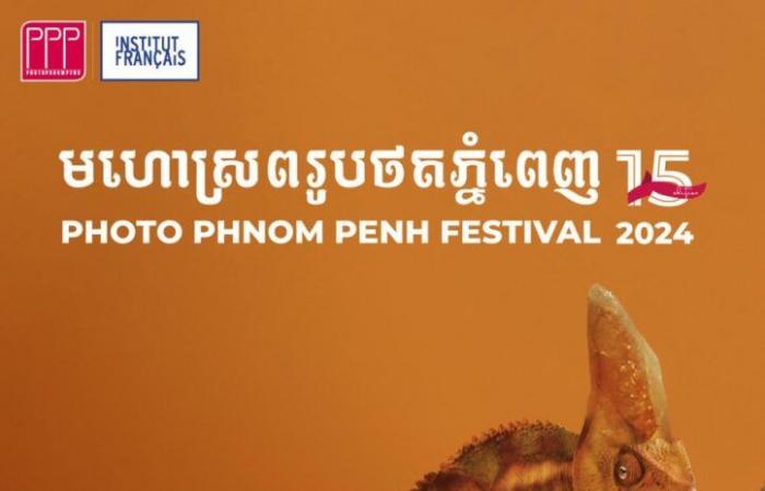 Photo Festival de Phnom Penh 2024 par Christian Caujolle