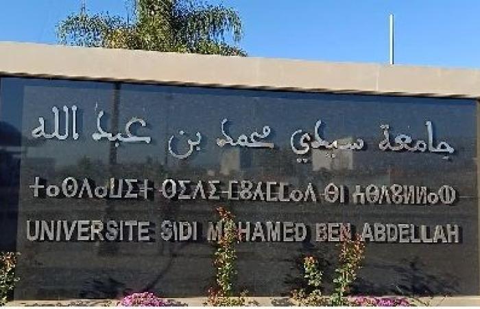 Lancement de la plateforme « INJAZ CAMPUS » à l’Université Sidi Mohammed Ben Abdellah de Fès