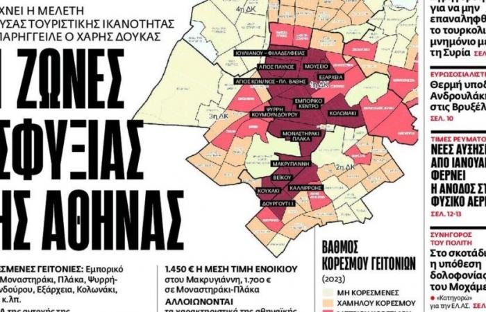 Le tourisme et la hausse des prix étouffent Athènes