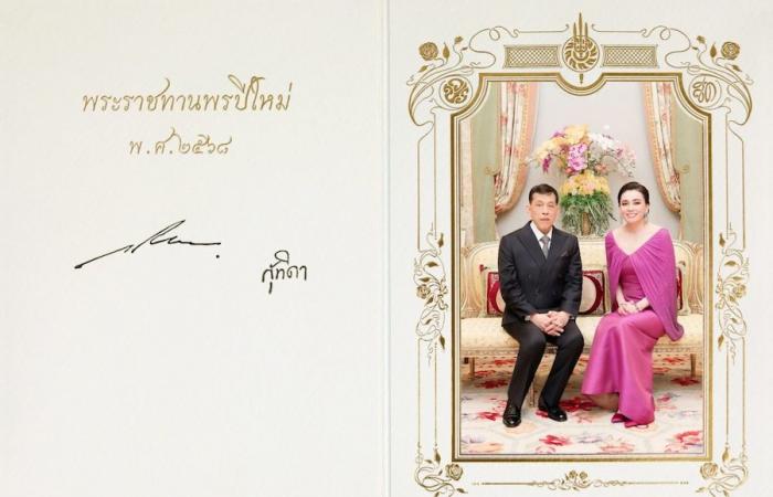 Carte de voeux de la famille royale de Thaïlande