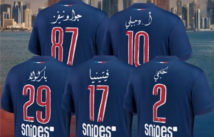 Le PSG dévoile un maillot collector pour le Trophée des Champions  un artiste