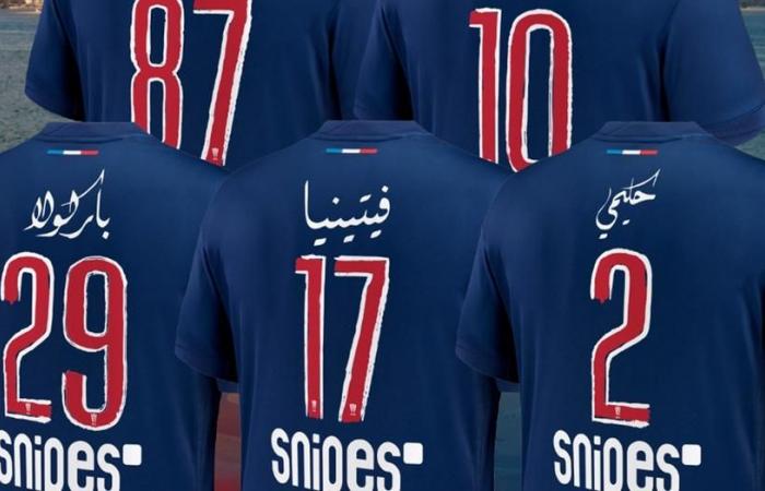 pourquoi un flocage arabe sera porté contre Monaco lors du Trophée des Champions à Doha