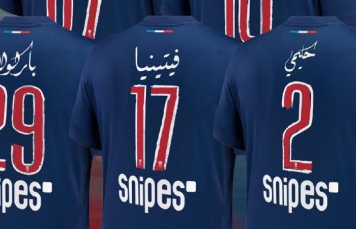 Trophée des Champions – Le PSG dévoile un nouveau flocage