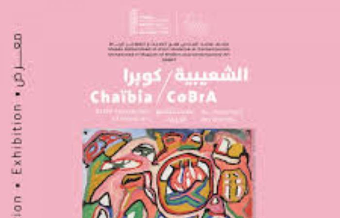 MMVI : Exposition « Chaïbia/CoBrA : au carrefour des libertés »