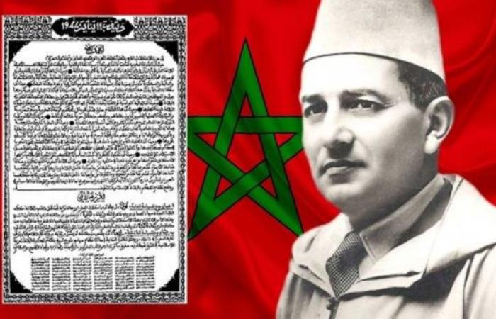 Le Maroc célèbre samedi le 81ème anniversaire de la présentation du Manifeste de l’Indépendance