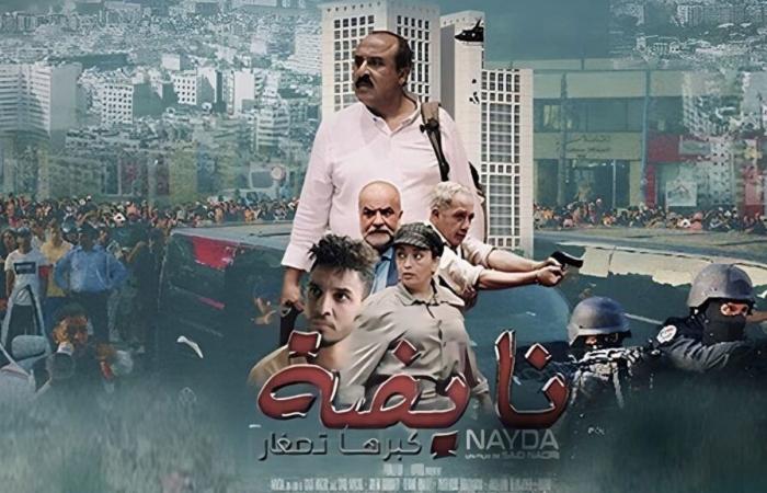 Suppression soudaine du film « Naida » de Saeed Al Nasiri de YouTube