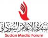 Appel urgent au soutien des médias soudanais