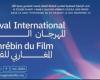 Le Festival international du film maghrébin d’Oujda du 5 au 9 novembre – Aujourd’hui le Maroc