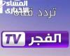 Fondateur Othman Ali, fréquence de la chaîne algérienne Al-Fajr sur Nilesat